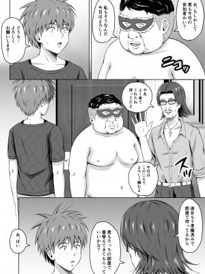 [イシュティス] 仮面の彼女2_16