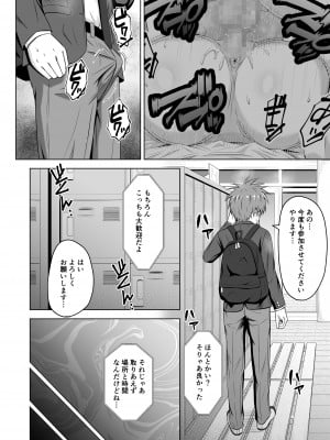 [イシュティス] 仮面の彼女2_14