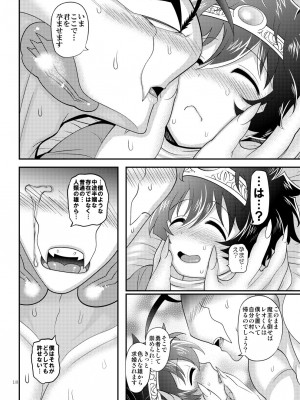 [ぼたもちの宴 (ナユザキナツミ)] 勇者達はなにもかも忘れて (血界戦線) [DL版]_18