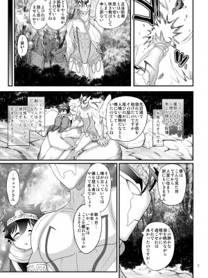 [ぼたもちの宴 (ナユザキナツミ)] 勇者達はなにもかも忘れて (血界戦線) [DL版]_05