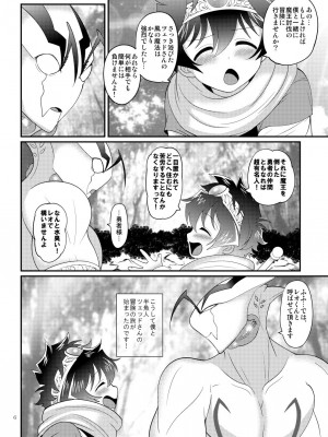 [ぼたもちの宴 (ナユザキナツミ)] 勇者達はなにもかも忘れて (血界戦線) [DL版]_06