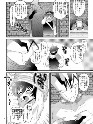 [ぼたもちの宴 (ナユザキナツミ)] 勇者達はなにもかも忘れて (血界戦線) [DL版]_08