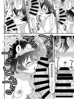 [ぼたもちの宴 (ナユザキナツミ)] 勇者達はなにもかも忘れて (血界戦線) [DL版]_12