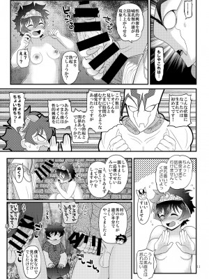 [ぼたもちの宴 (ナユザキナツミ)] 勇者達はなにもかも忘れて (血界戦線) [DL版]_11