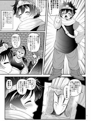 [ぼたもちの宴 (ナユザキナツミ)] 勇者達はなにもかも忘れて (血界戦線) [DL版]_03