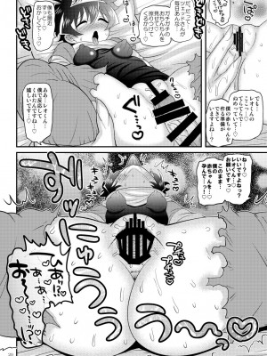 [ぼたもちの宴 (ナユザキナツミ)] 勇者達はなにもかも忘れて (血界戦線) [DL版]_20