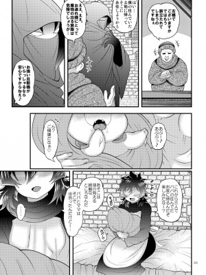 [ぼたもちの宴 (ナユザキナツミ)] 勇者達はなにもかも忘れて (血界戦線) [DL版]_29