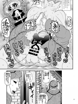 [ぼたもちの宴 (ナユザキナツミ)] 勇者達はなにもかも忘れて (血界戦線) [DL版]_23