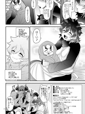 [ぼたもちの宴 (ナユザキナツミ)] 勇者達はなにもかも忘れて (血界戦線) [DL版]_30
