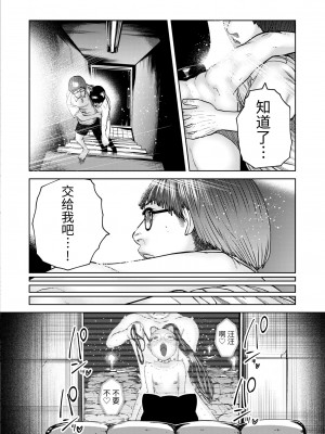 [てぃーろんたろん] ねーうしとらうー! #3-4 [逃亡者×真不可视汉化组] [DL版]_56