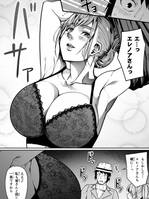 [Road=ロード=] 力あるサキュバスは性欲を満たしたいだけ。11_18