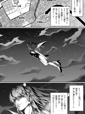 [Road=ロード=] 力あるサキュバスは性欲を満たしたいだけ。11_05