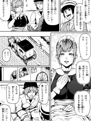 [Road=ロード=] 力あるサキュバスは性欲を満たしたいだけ。11_08