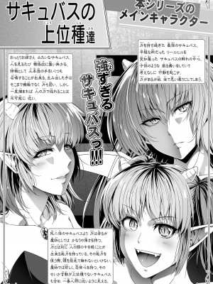 [Road=ロード=] 力あるサキュバスは性欲を満たしたいだけ。11_04