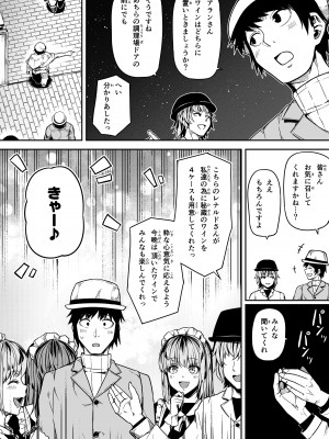[Road=ロード=] 力あるサキュバスは性欲を満たしたいだけ。11_12