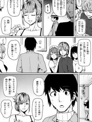 [Road=ロード=] 力あるサキュバスは性欲を満たしたいだけ。11_22