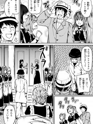 [Road=ロード=] 力あるサキュバスは性欲を満たしたいだけ。11_13