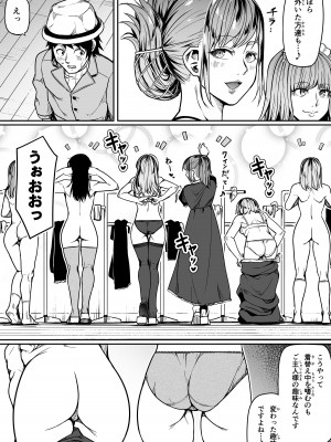 [Road=ロード=] 力あるサキュバスは性欲を満たしたいだけ。11_19
