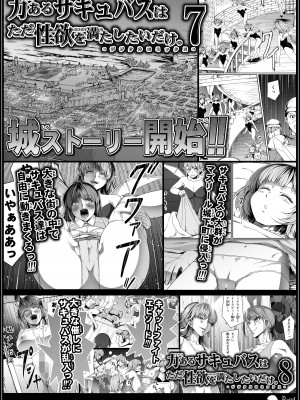 [Road=ロード=] 力あるサキュバスは性欲を満たしたいだけ。11_90
