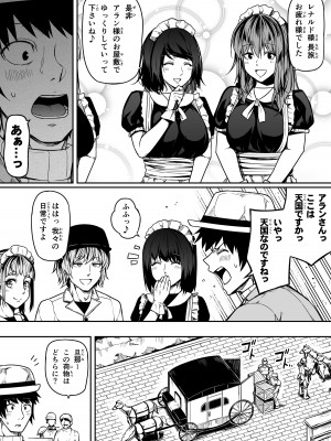 [Road=ロード=] 力あるサキュバスは性欲を満たしたいだけ。11_11