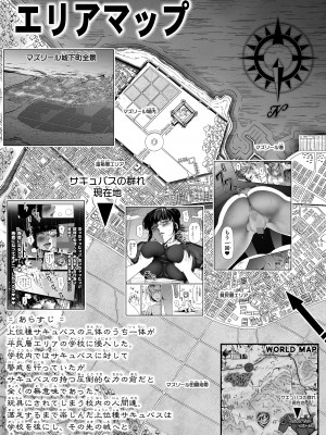 [Road=ロード=] 力あるサキュバスは性欲を満たしたいだけ。11_03