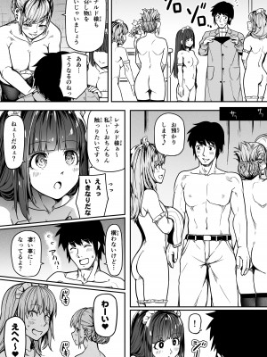 [Road=ロード=] 力あるサキュバスは性欲を満たしたいだけ。11_29