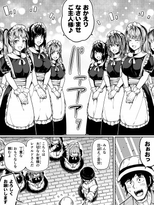 [Road=ロード=] 力あるサキュバスは性欲を満たしたいだけ。11_10