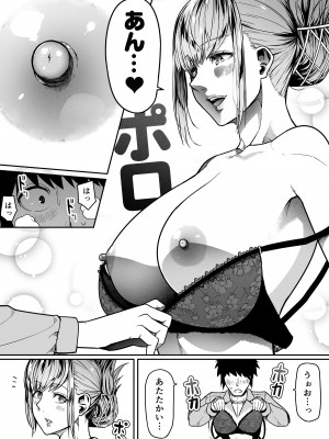 [Road=ロード=] 力あるサキュバスは性欲を満たしたいだけ。11_25