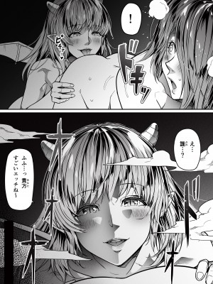 [Road=ロード=] 力あるサキュバスは性欲を満たしたいだけ。11_49