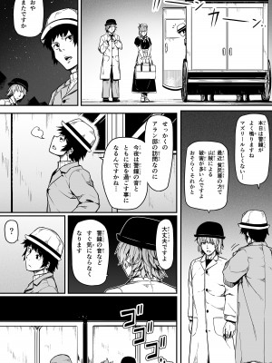 [Road=ロード=] 力あるサキュバスは性欲を満たしたいだけ。11_09