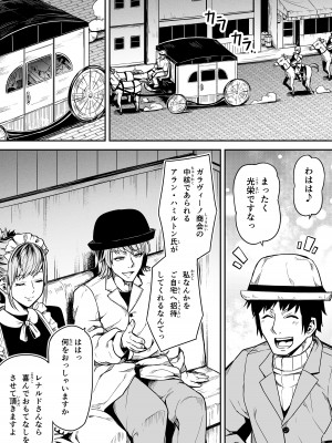 [Road=ロード=] 力あるサキュバスは性欲を満たしたいだけ。11_07