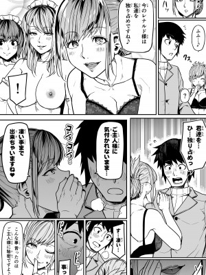 [Road=ロード=] 力あるサキュバスは性欲を満たしたいだけ。11_23