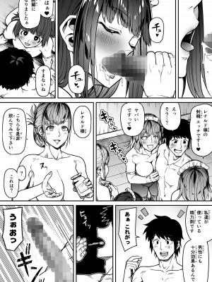 [Road=ロード=] 力あるサキュバスは性欲を満たしたいだけ。11_41