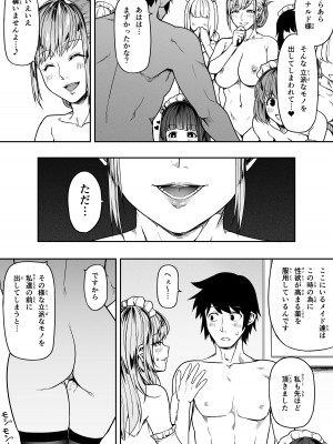 [Road=ロード=] 力あるサキュバスは性欲を満たしたいだけ。11_31