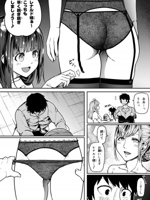 [Road=ロード=] 力あるサキュバスは性欲を満たしたいだけ。11_27