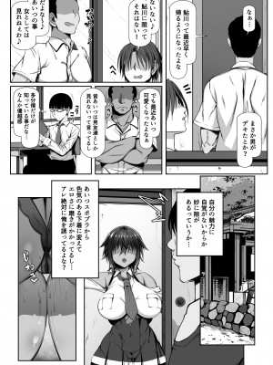 [雑用エリクサー] ムチなじみ_32