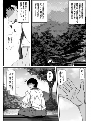 [雑用エリクサー] ムチなじみ_02