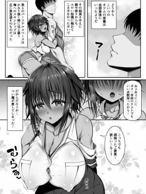 [雑用エリクサー] ムチなじみ_05