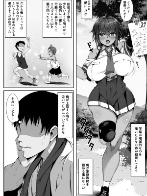 [雑用エリクサー] ムチなじみ_03