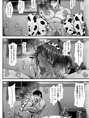[雑用エリクサー] ムチなじみ_47