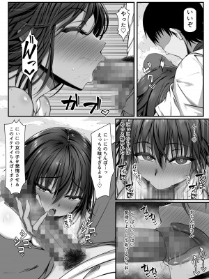 [雑用エリクサー] ムチなじみ_10