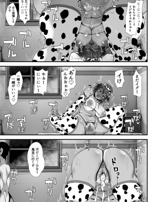 [雑用エリクサー] ムチなじみ_48