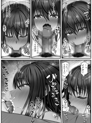 [雑用エリクサー] ムチなじみ_14