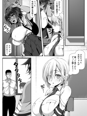 [雑用エリクサー] ムチなじみ_31
