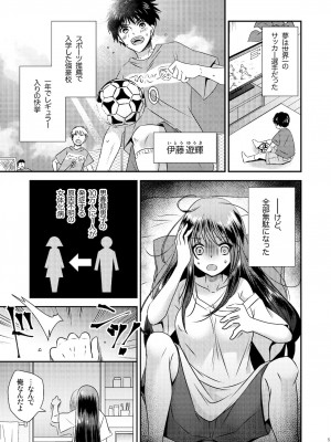 [Story Circle (松園、瀬戸こうへい)] TS娘はトレカで春を売る_02