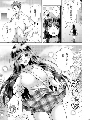 [Story Circle (松園、瀬戸こうへい)] TS娘はトレカで春を売る_36