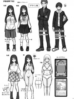 [Story Circle (松園、瀬戸こうへい)] TS娘はトレカで春を売る_38