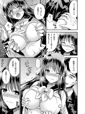 [Story Circle (松園、瀬戸こうへい)] TS娘はトレカで春を売る_08
