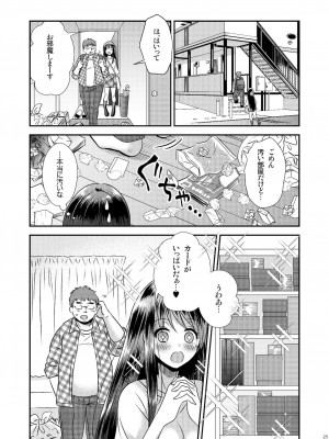 [Story Circle (松園、瀬戸こうへい)] TS娘はトレカで春を売る_22