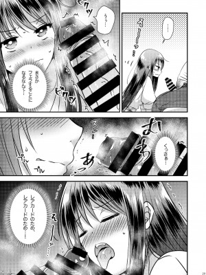 [Story Circle (松園、瀬戸こうへい)] TS娘はトレカで春を売る_26